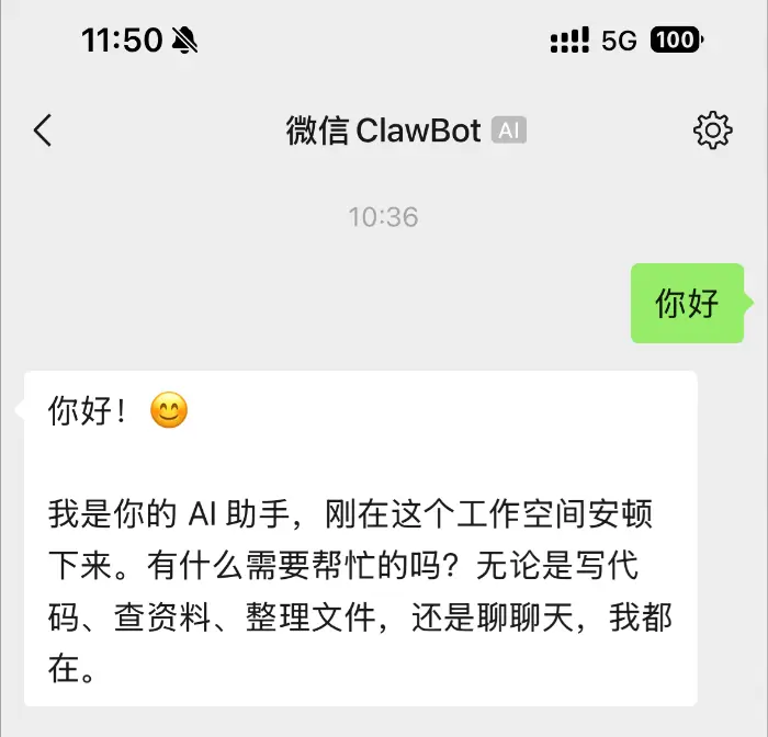 OpenClaw 消息回复效果