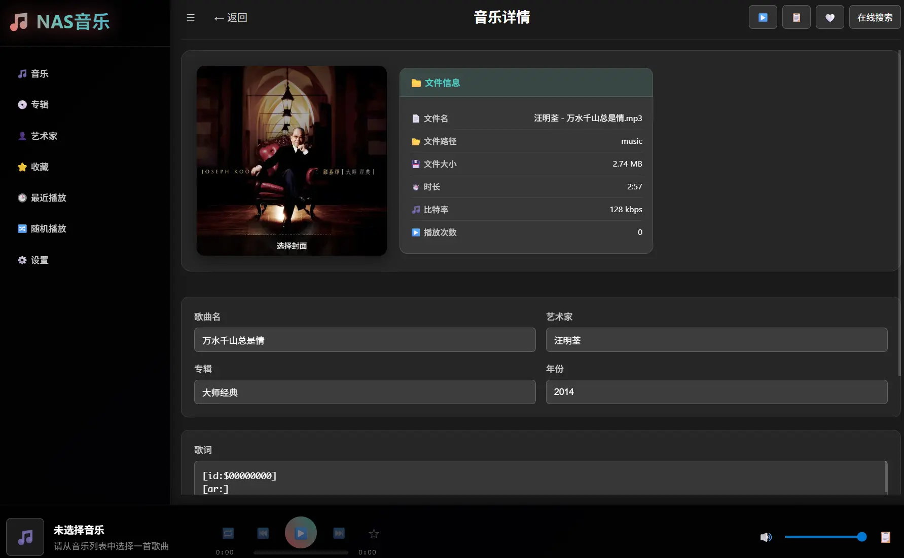 NAS 音频播放适用场景示意