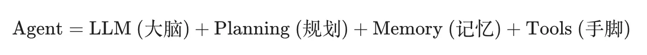 Agent 规划与工具示意