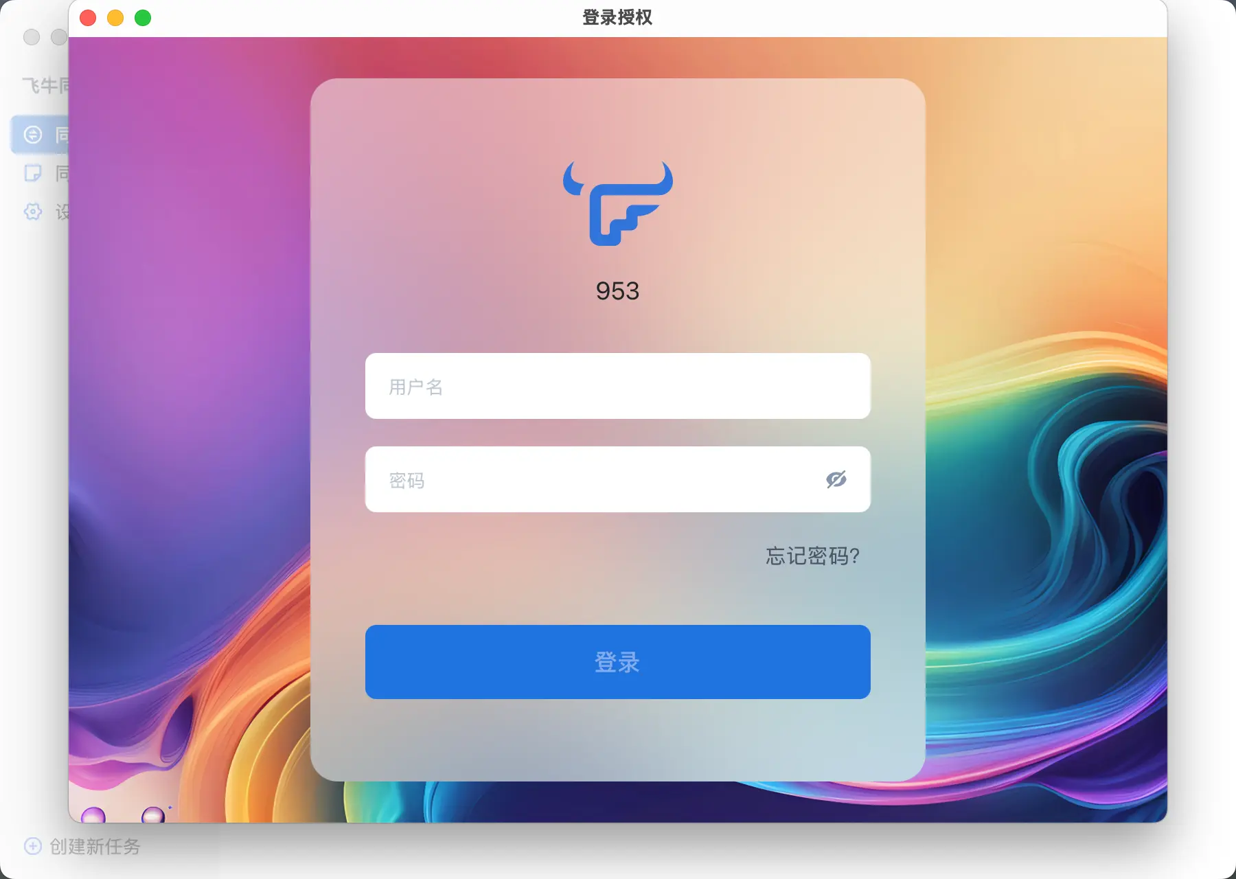 飞牛 NAS 文件和文档工作流