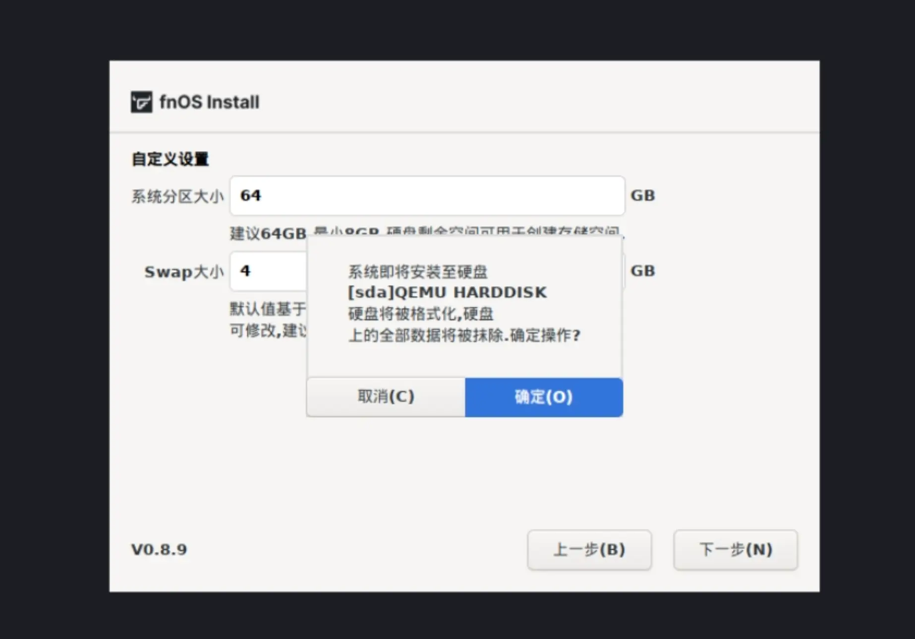 飞牛 fnOS 系统与存储能力