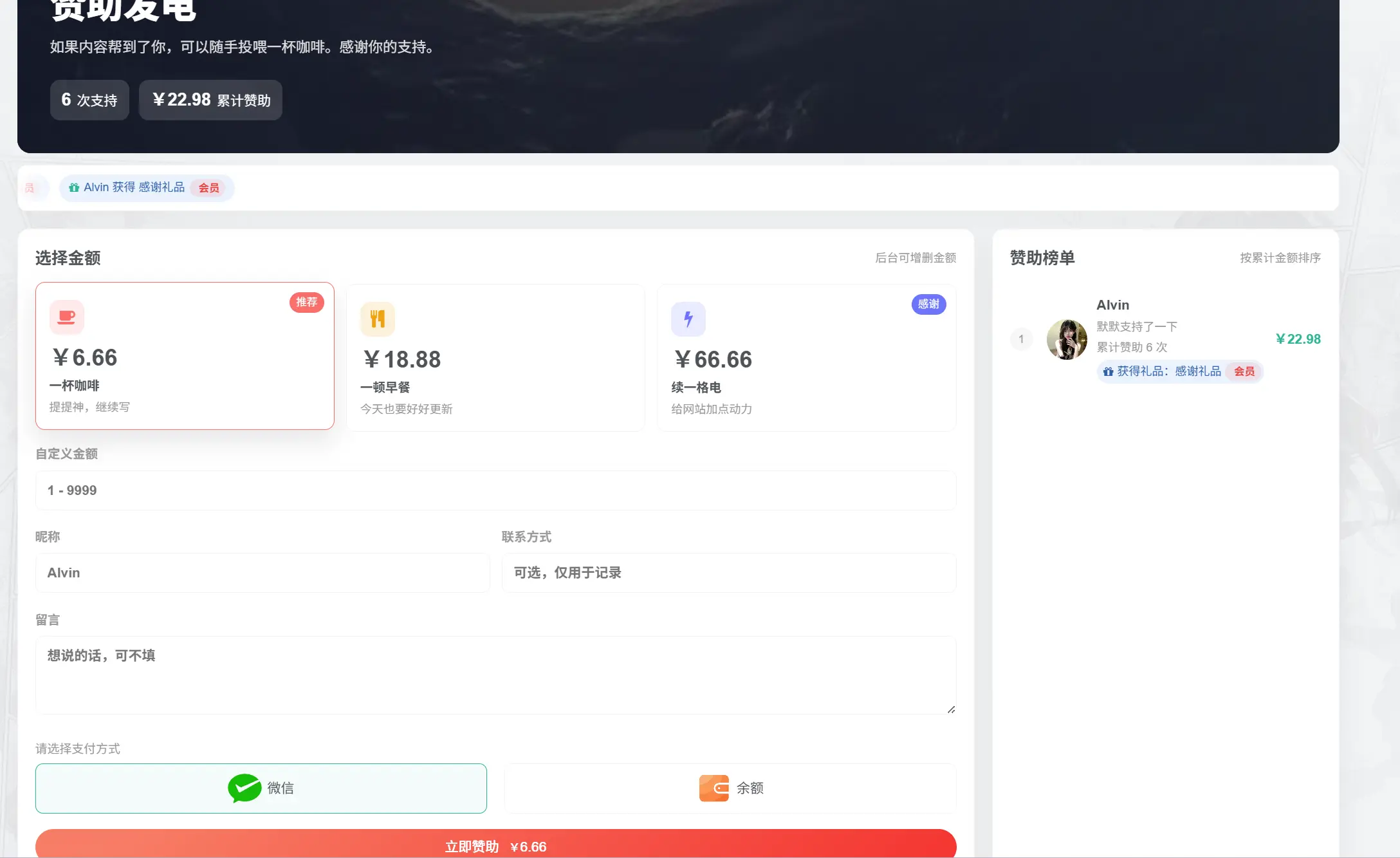 图片[1]-子比主题赞助页独立功能包安装与配置教程-星绘集