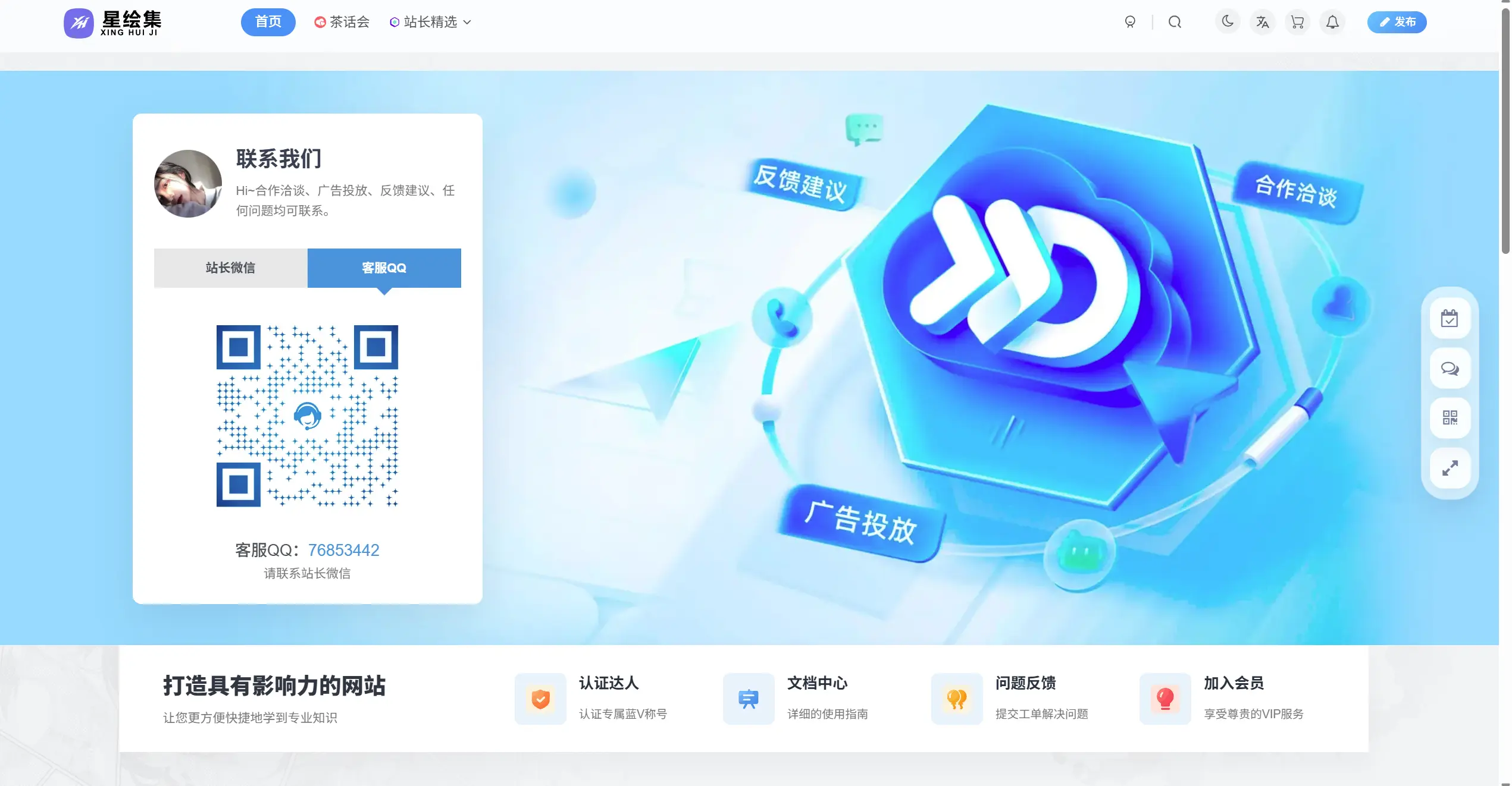 图片[1]-子比主题联系我们页面模板父主题直装教程-星绘集
