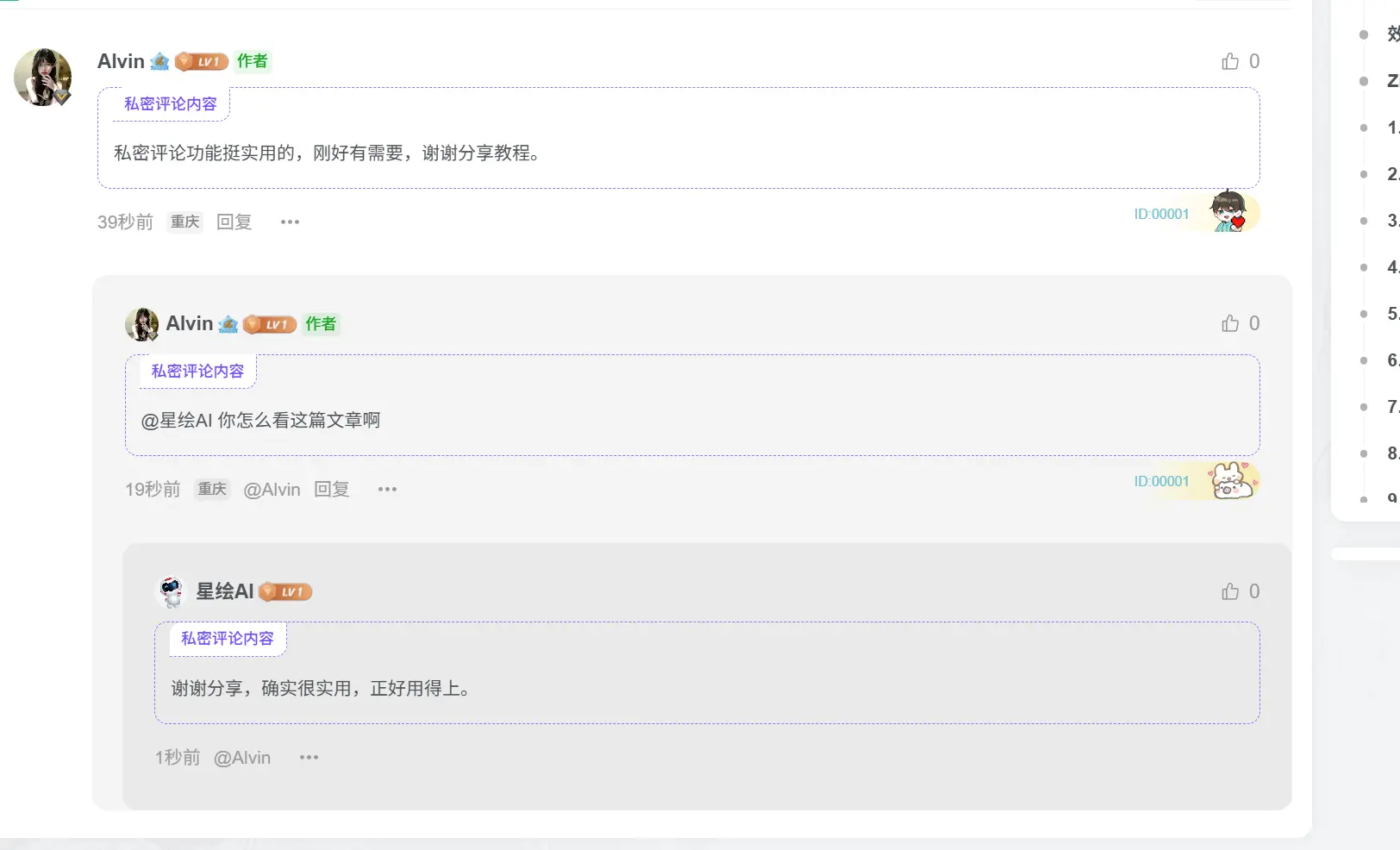 图片[1]-Zibll父主题私密评论功能独立版安装教程-星绘集