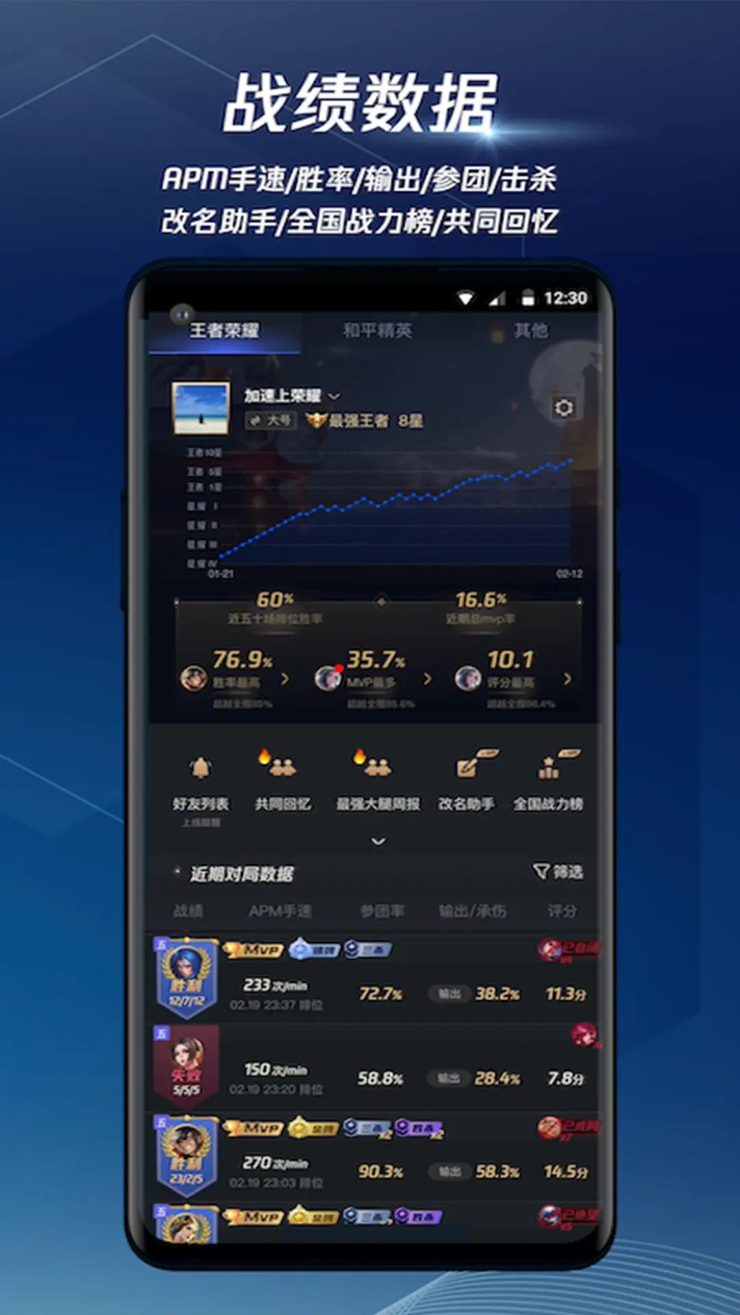 腾讯手游加速器网络状态