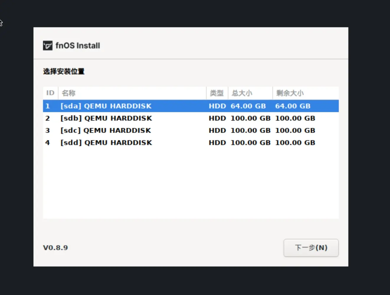 飞牛 fnOS 安装与设备支持