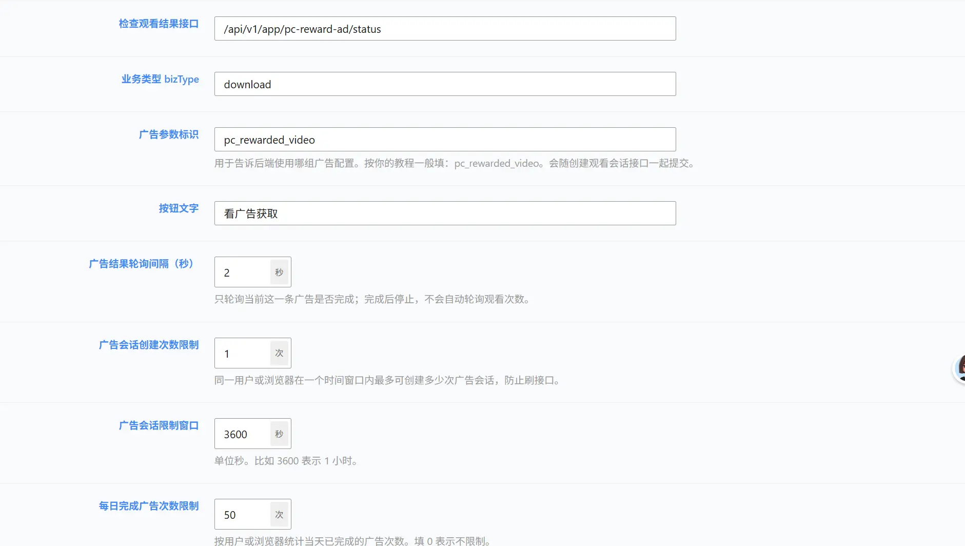 图片[1]-浅刻广告获取资源插件：Zibll主题付费资源看广告解锁扩展-浅刻拾光