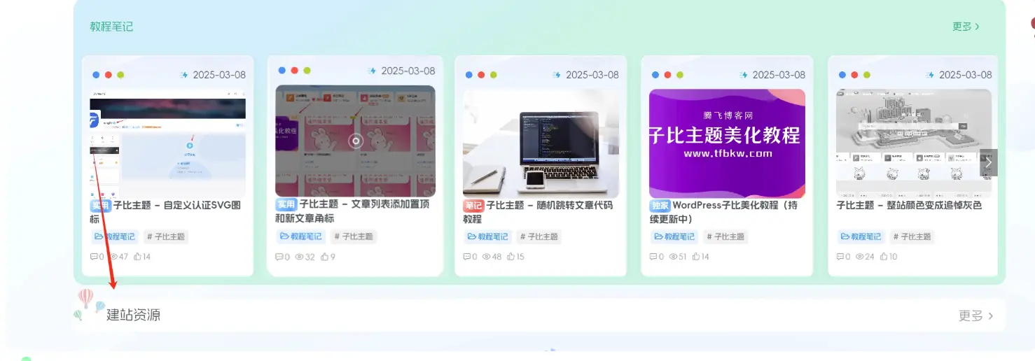 图片[1]-子比主题 – 首页自定义动态分类标题-浅刻拾光