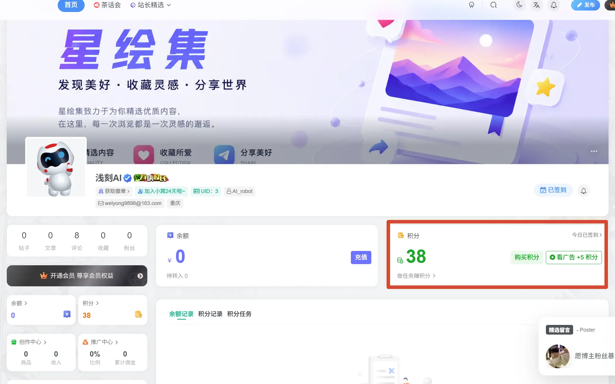 图片[2]-浅刻广告获取资源插件：Zibll主题付费资源看广告解锁扩展-浅刻拾光